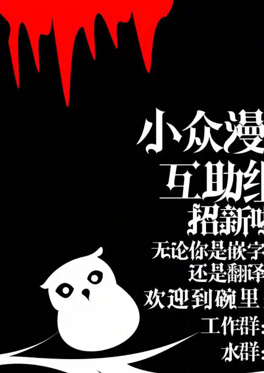 在充满怪物的世界里为所欲为第10话