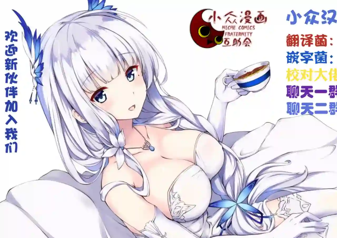 在充满怪物的世界里为所欲为第10话