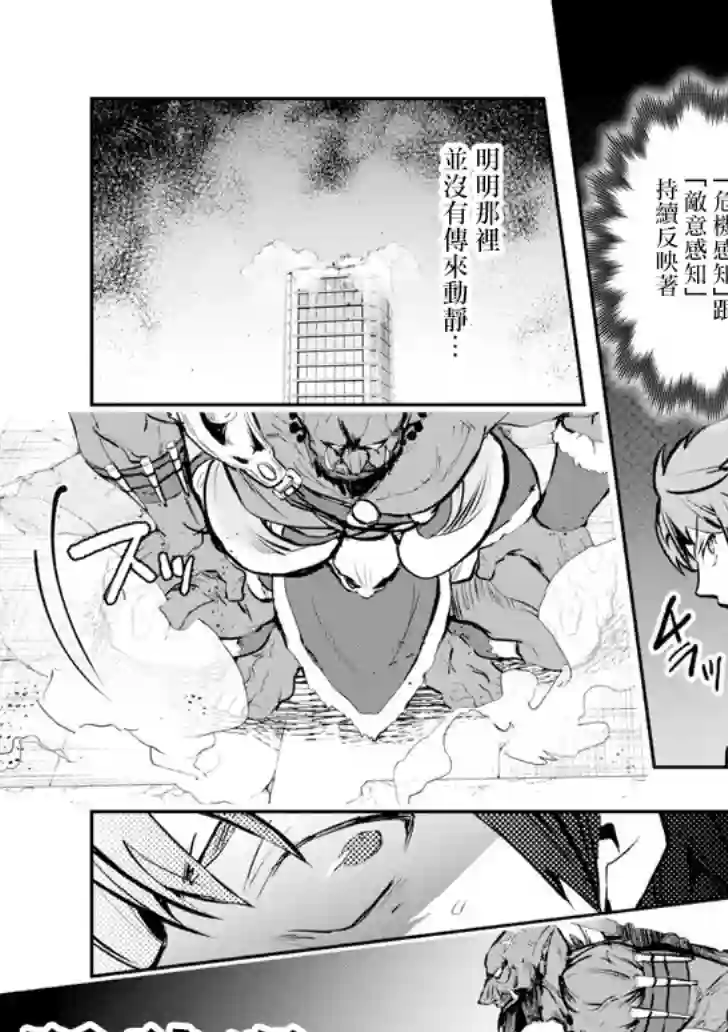 在充满怪物的世界里为所欲为第10话