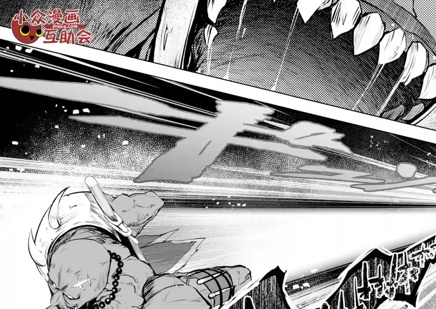 在充满怪物的世界里为所欲为第10话