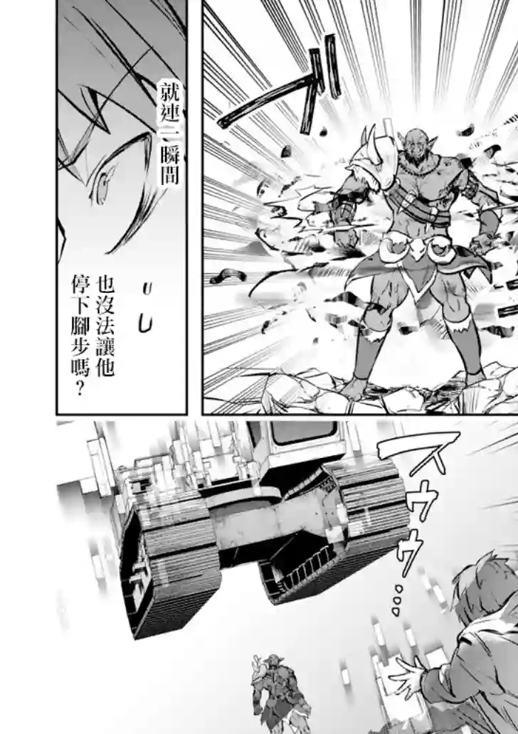 在充满怪物的世界里为所欲为第10话