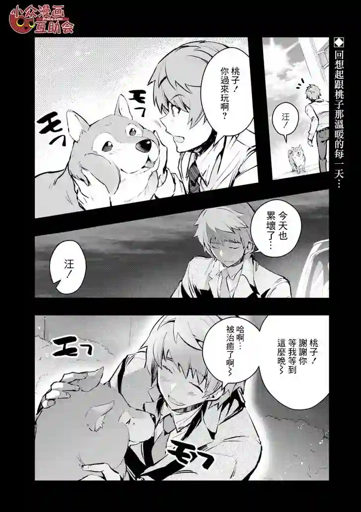 在充满怪物的世界里为所欲为第11话