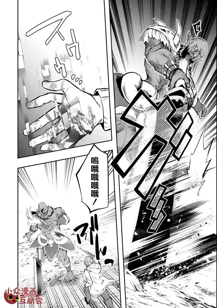 在充满怪物的世界里为所欲为第11话