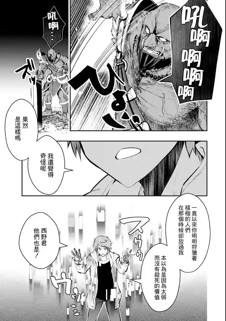 在充满怪物的世界里为所欲为第11话