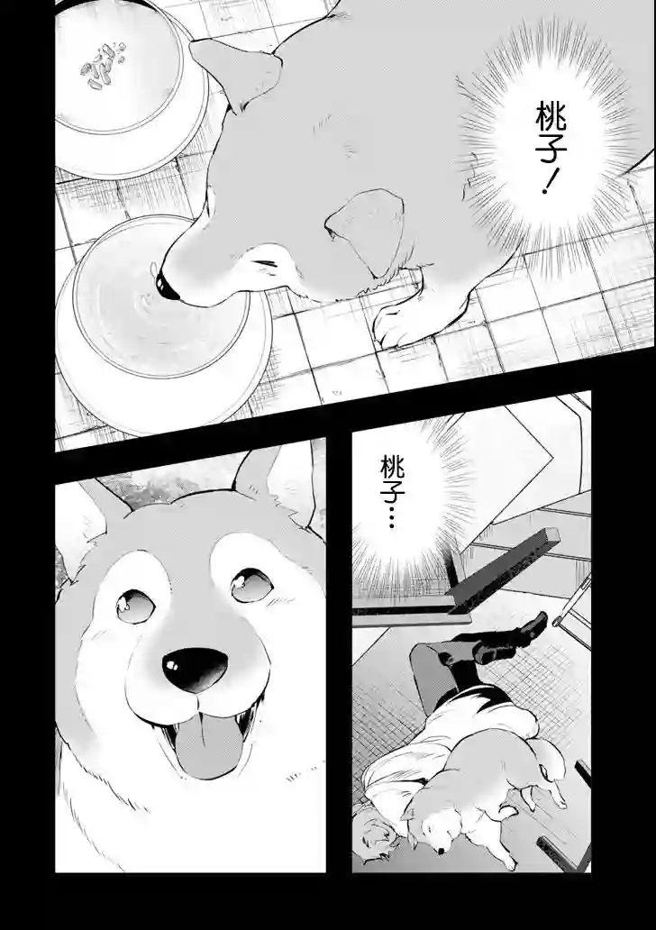 在充满怪物的世界里为所欲为第11话