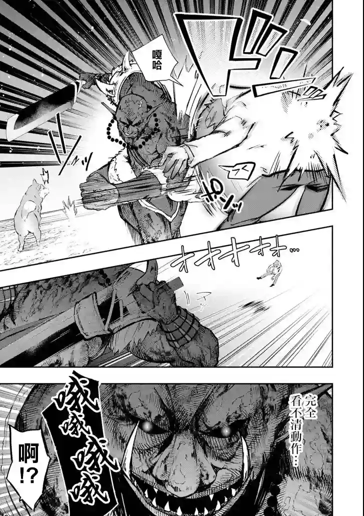 在充满怪物的世界里为所欲为第11话
