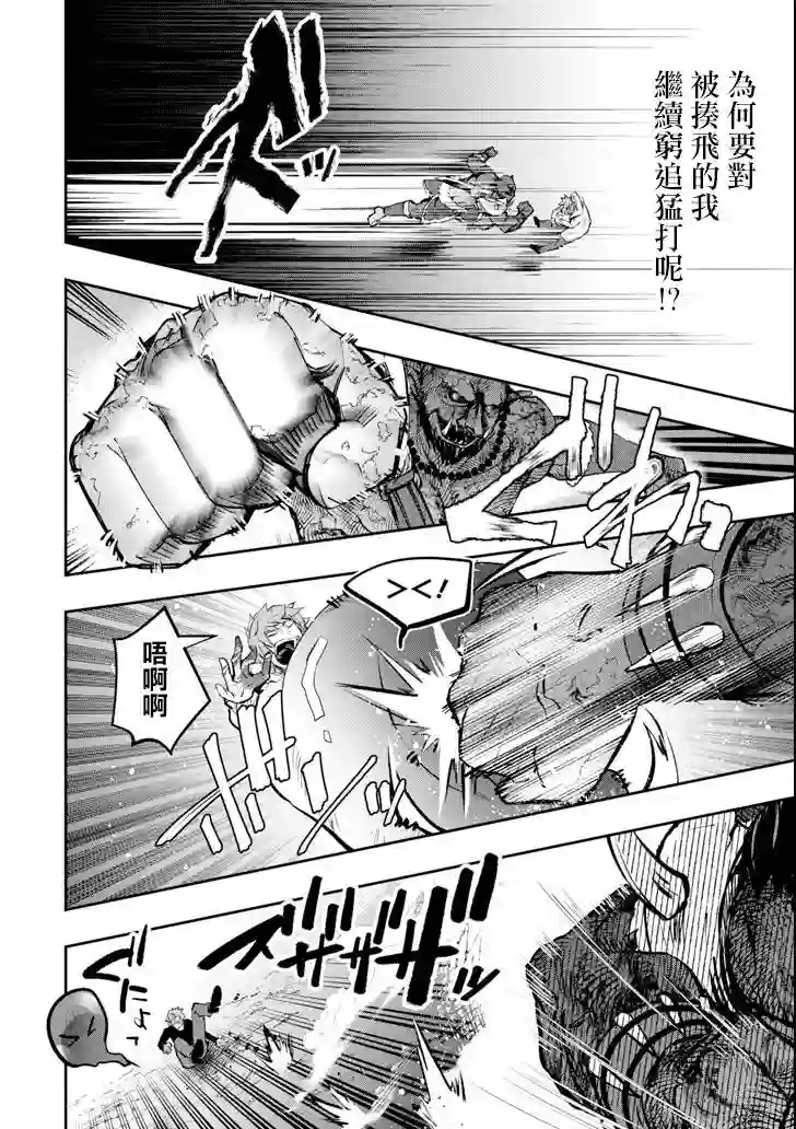 在充满怪物的世界里为所欲为第11话