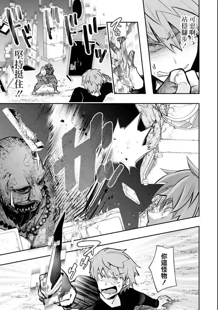 在充满怪物的世界里为所欲为第11话