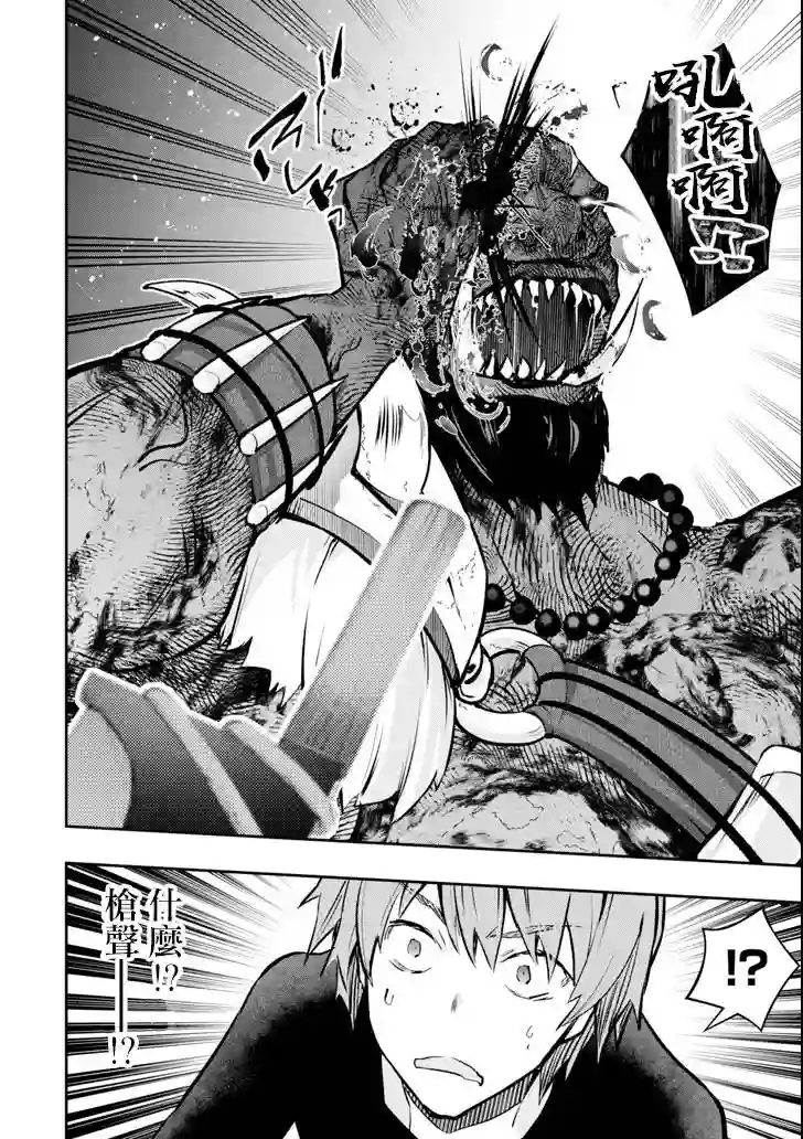 在充满怪物的世界里为所欲为第11话