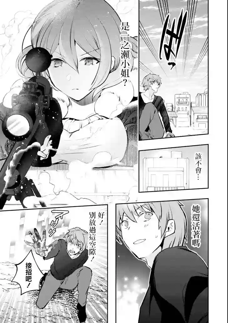 在充满怪物的世界里为所欲为第11话