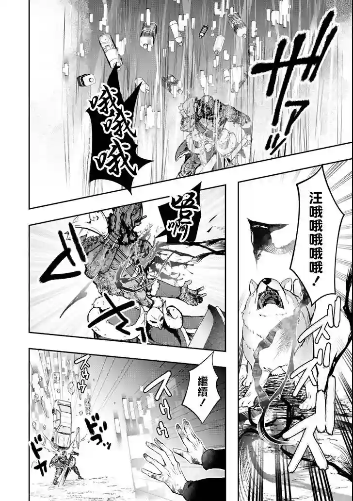 在充满怪物的世界里为所欲为第11话