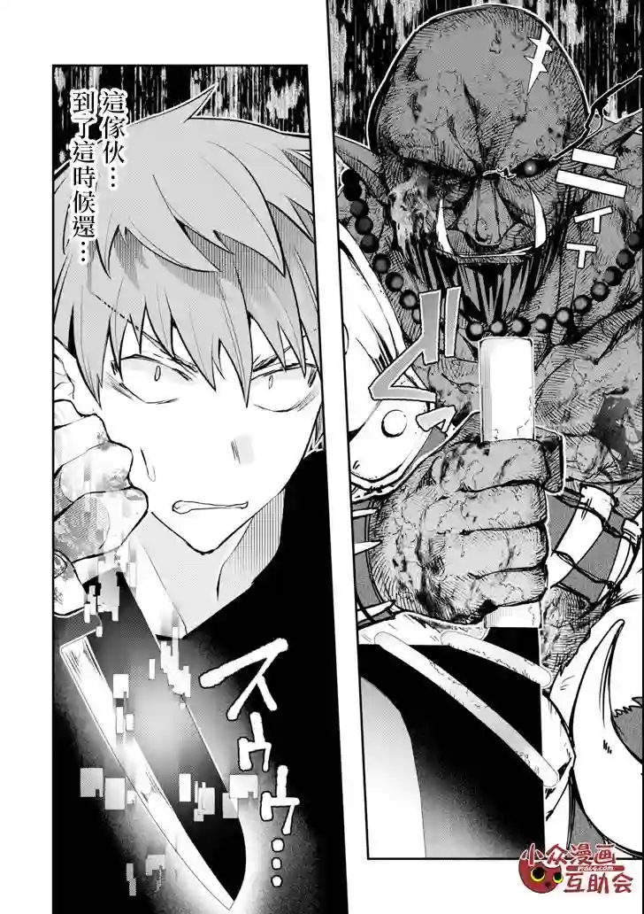 在充满怪物的世界里为所欲为第11话