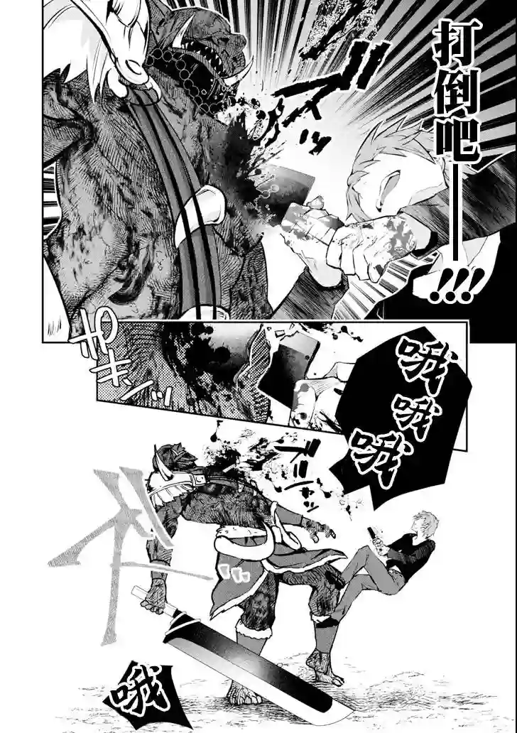 在充满怪物的世界里为所欲为第11话