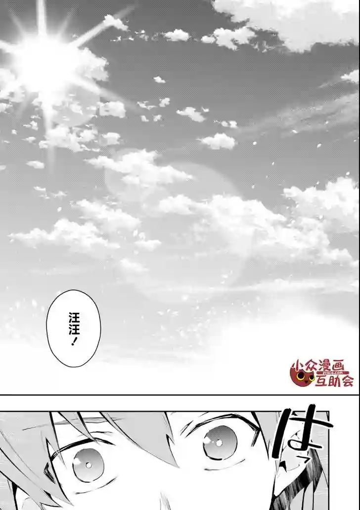 在充满怪物的世界里为所欲为第11话