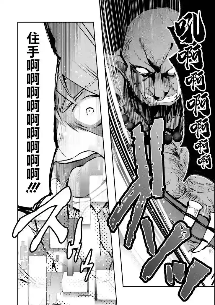 在充满怪物的世界里为所欲为第11话