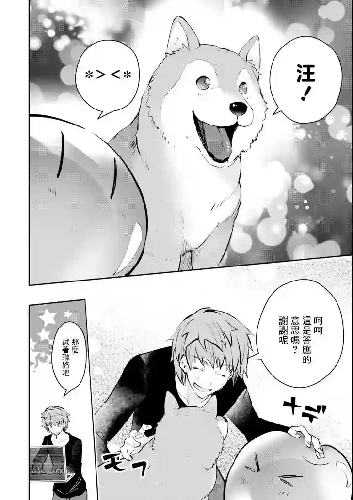 在充满怪物的世界里为所欲为第11话