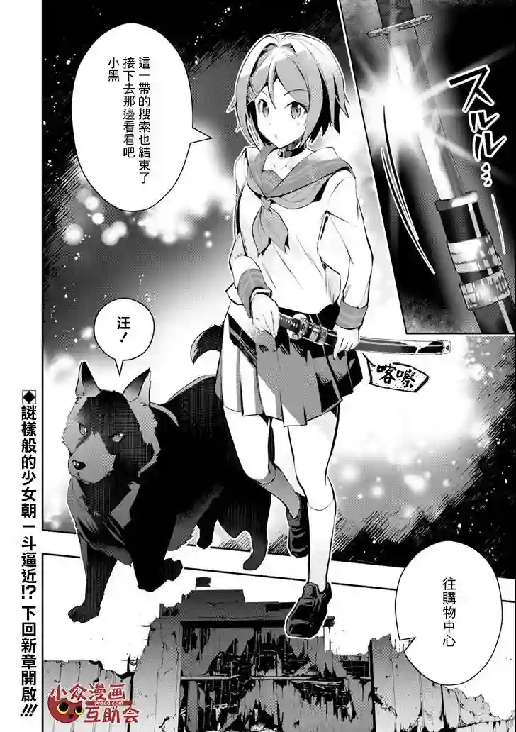 在充满怪物的世界里为所欲为第11话