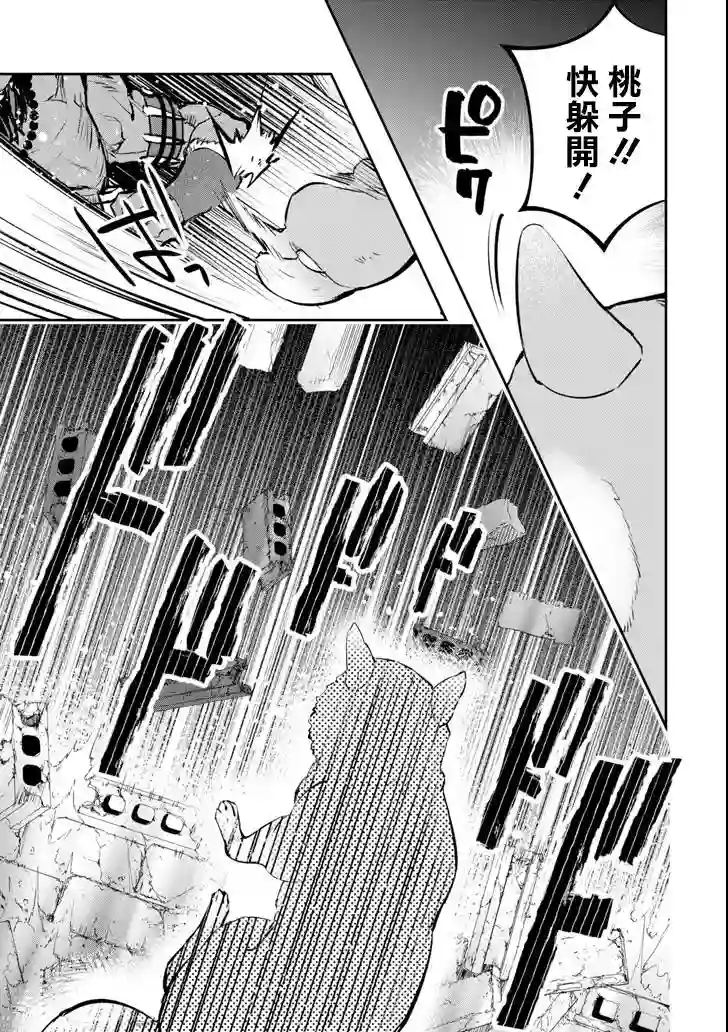 在充满怪物的世界里为所欲为第11话