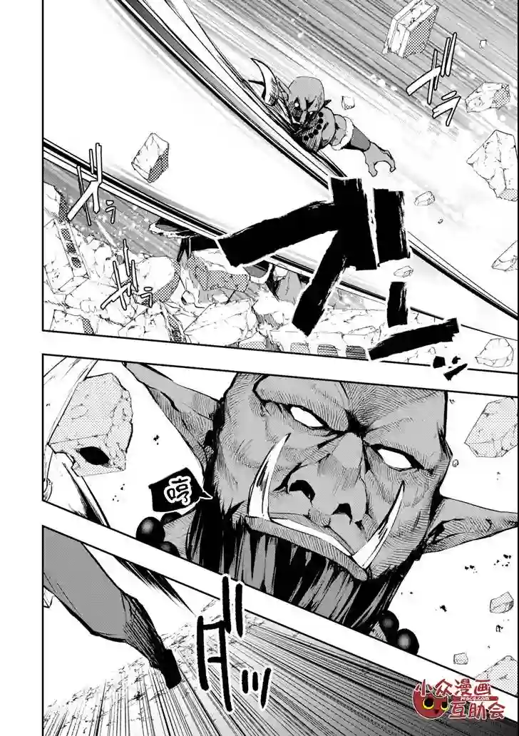 在充满怪物的世界里为所欲为第11话