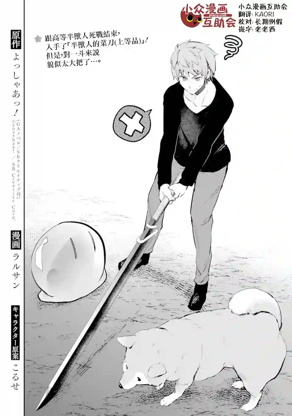 在充满怪物的世界里为所欲为第12话