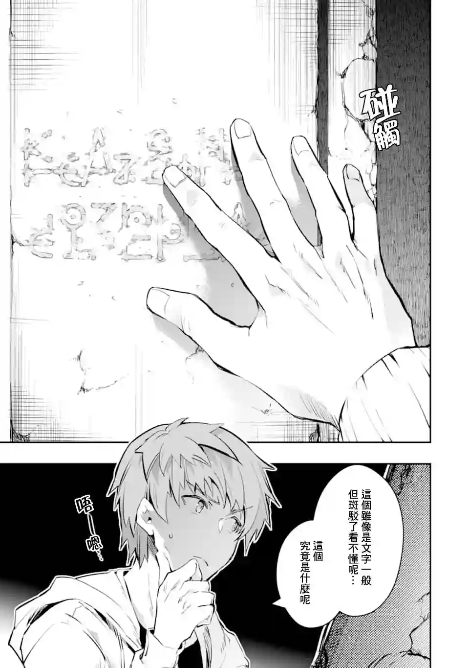 在充满怪物的世界里为所欲为第12话