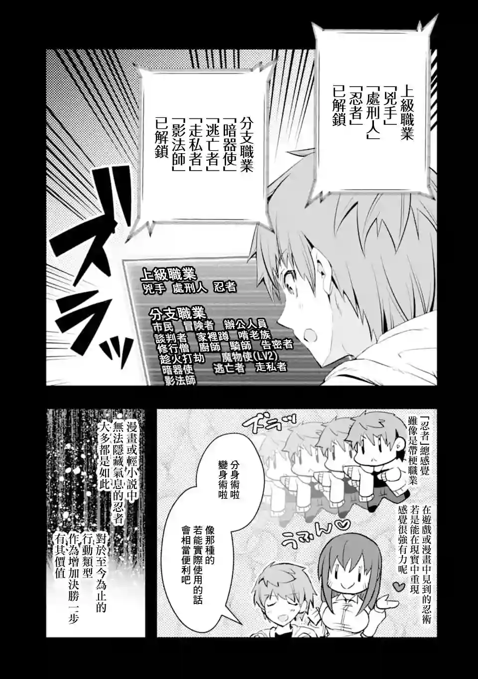 在充满怪物的世界里为所欲为第12话