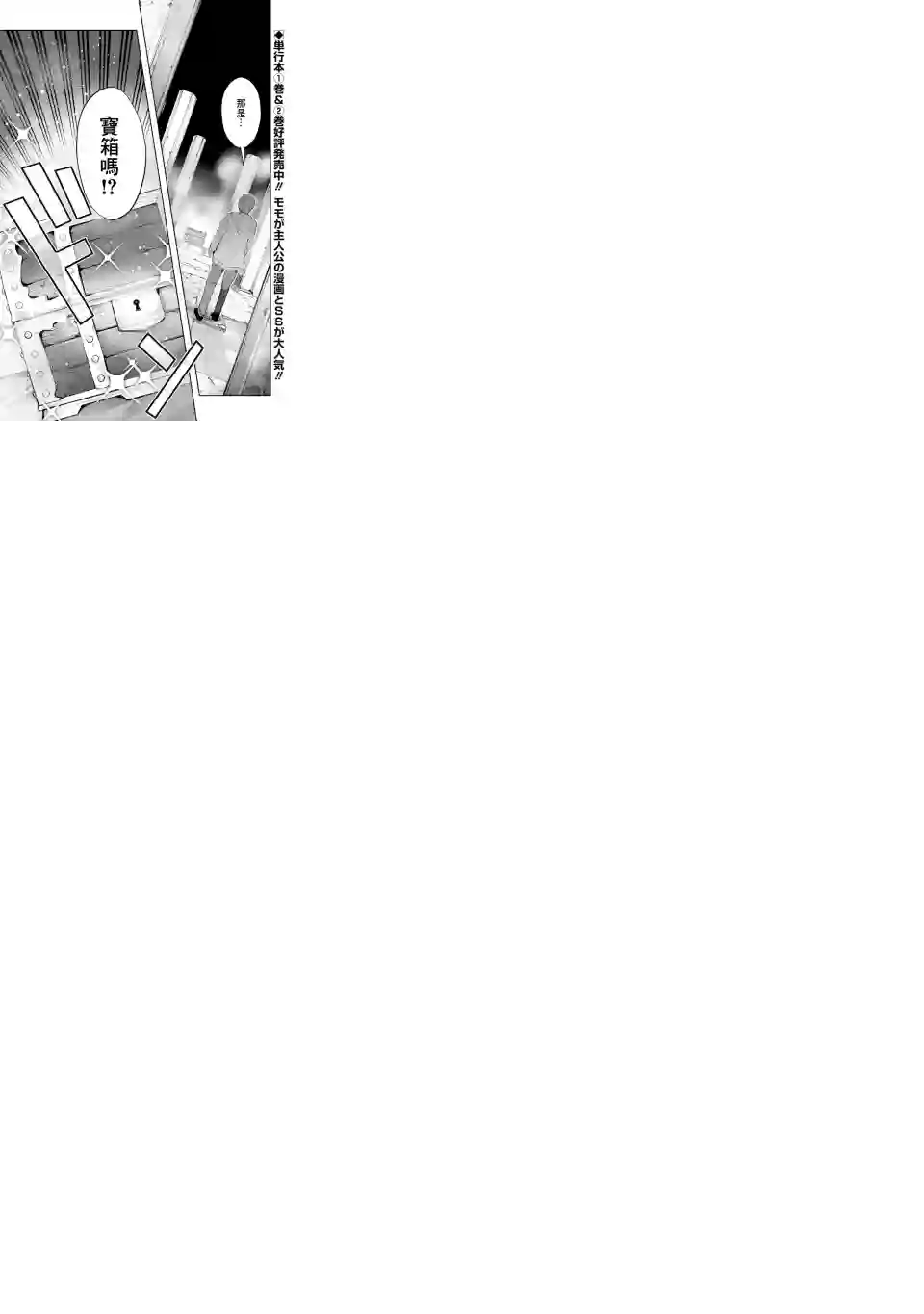 在充满怪物的世界里为所欲为第13话