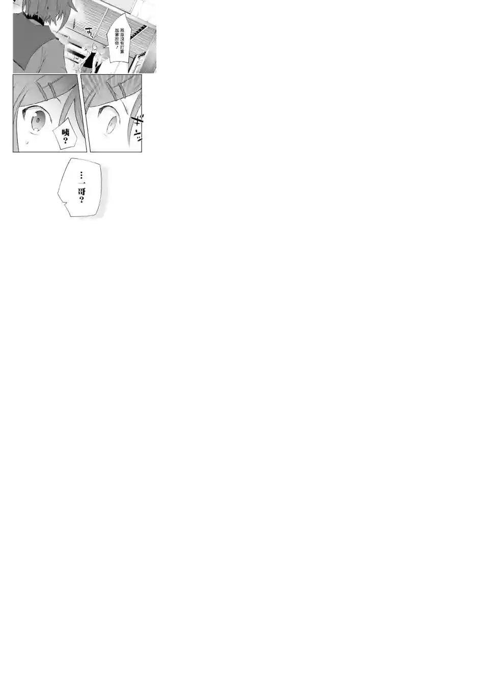 在充满怪物的世界里为所欲为第13话