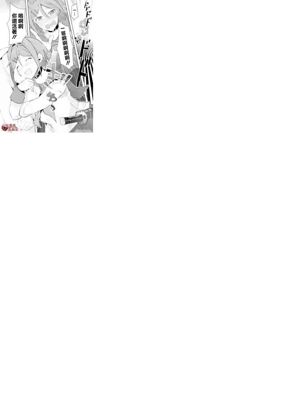 在充满怪物的世界里为所欲为第13话