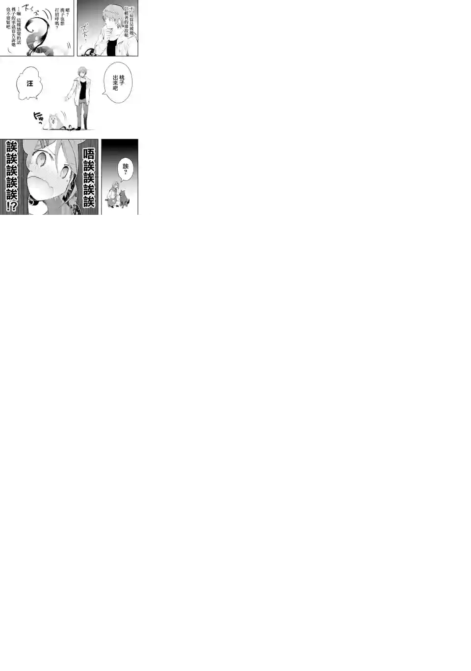 在充满怪物的世界里为所欲为第13话