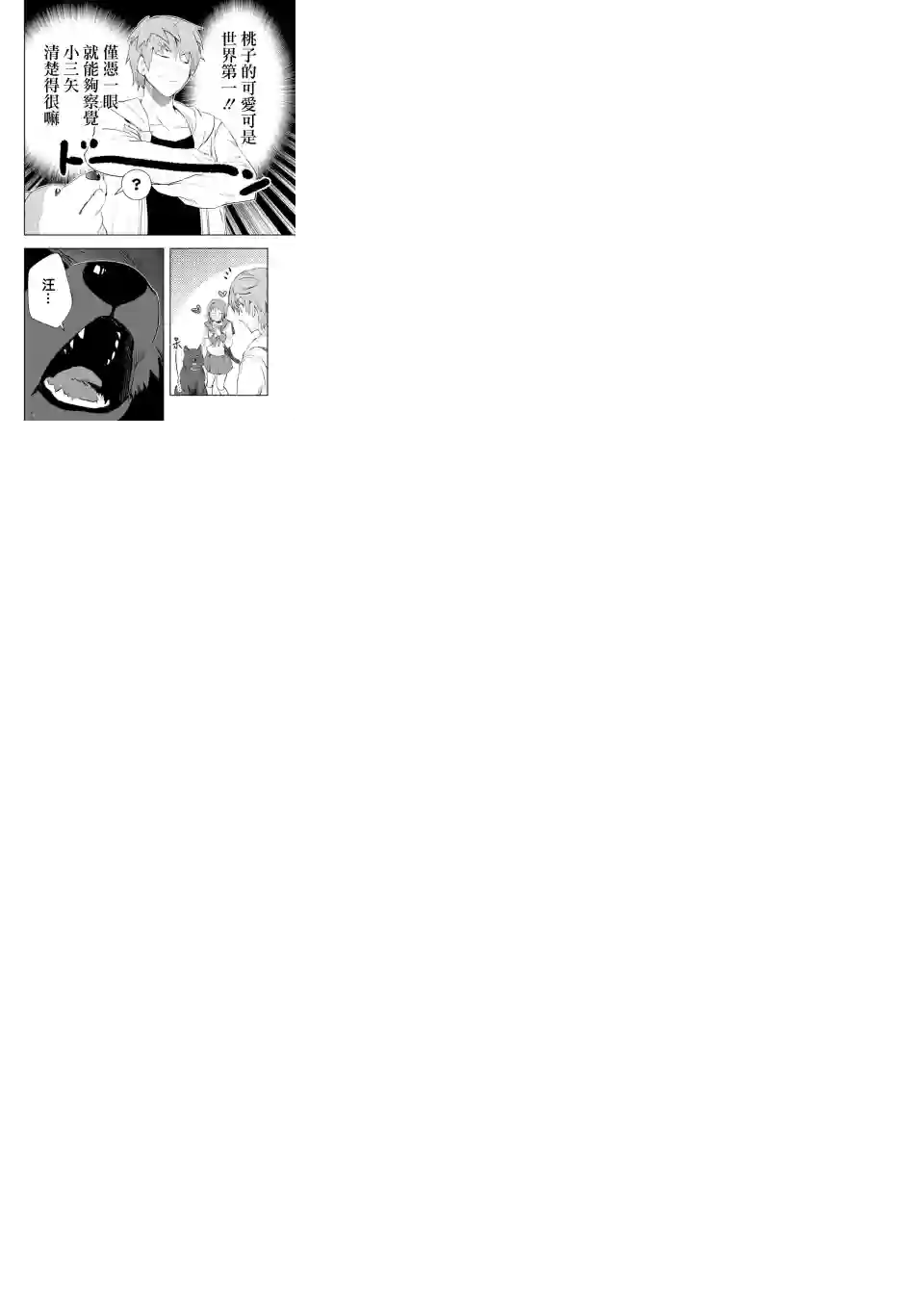 在充满怪物的世界里为所欲为第13话