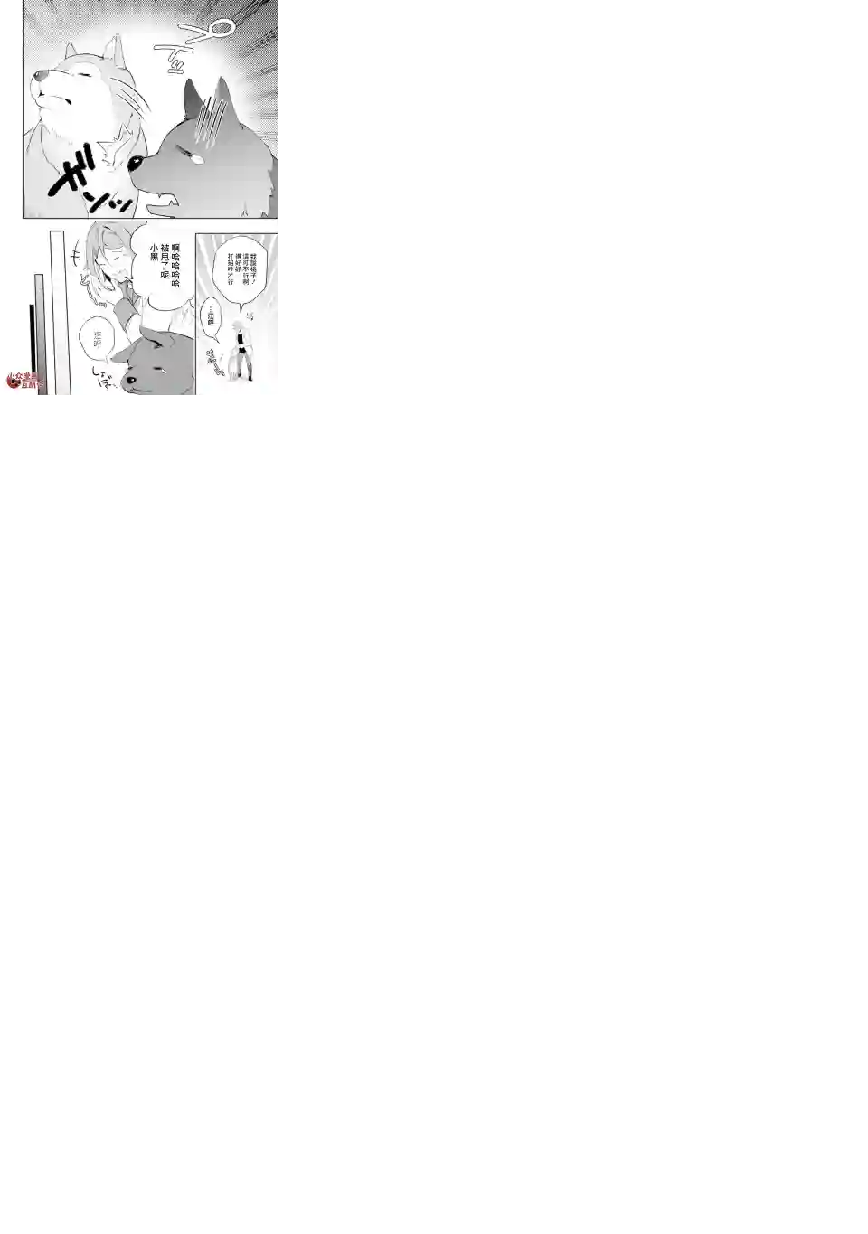 在充满怪物的世界里为所欲为第13话