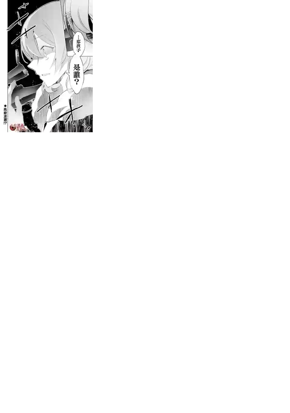 在充满怪物的世界里为所欲为第13话