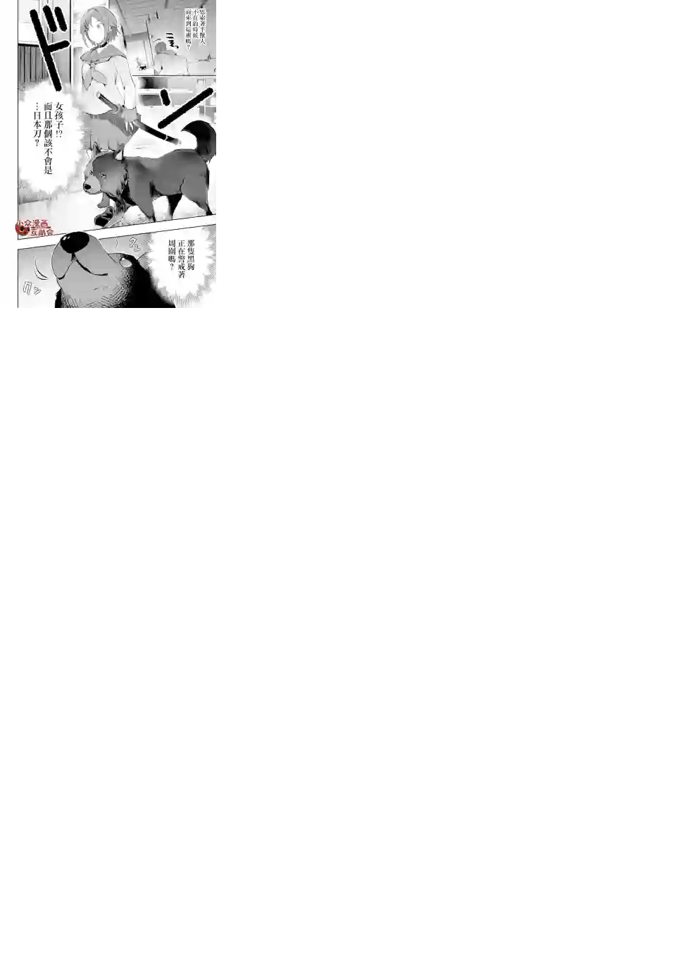 在充满怪物的世界里为所欲为第13话