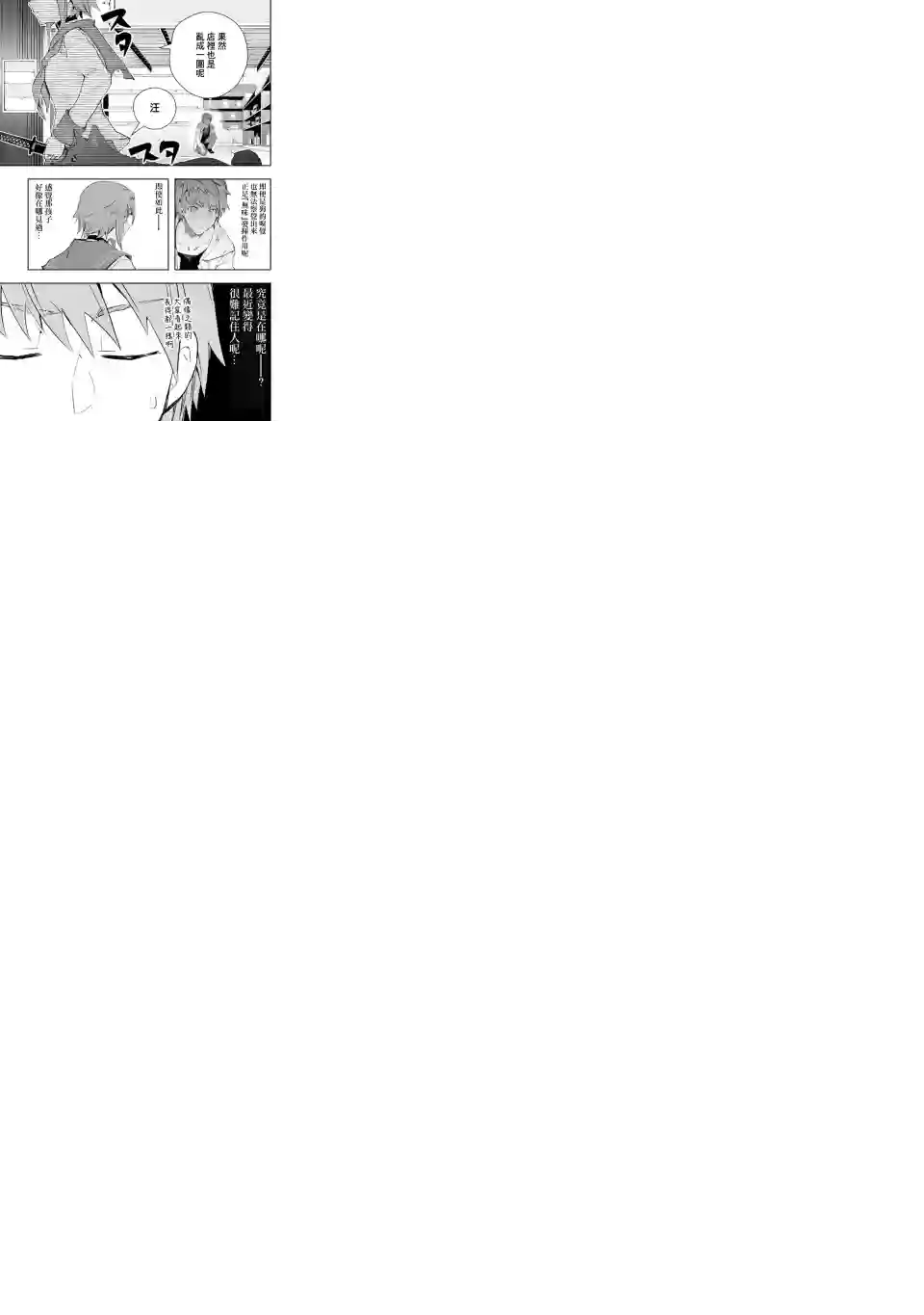 在充满怪物的世界里为所欲为第13话