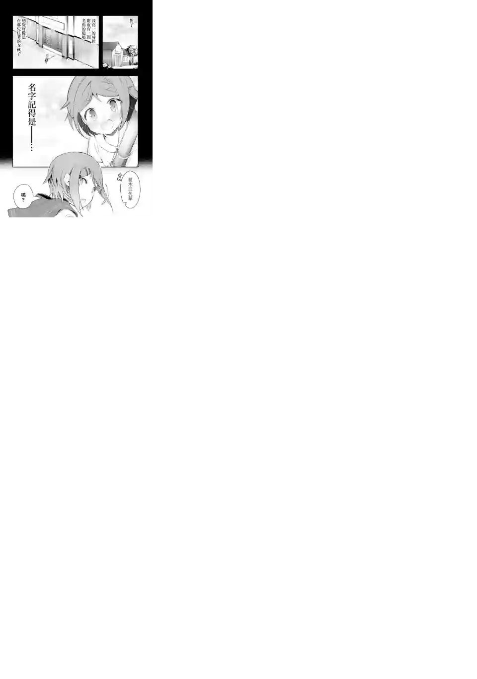 在充满怪物的世界里为所欲为第13话