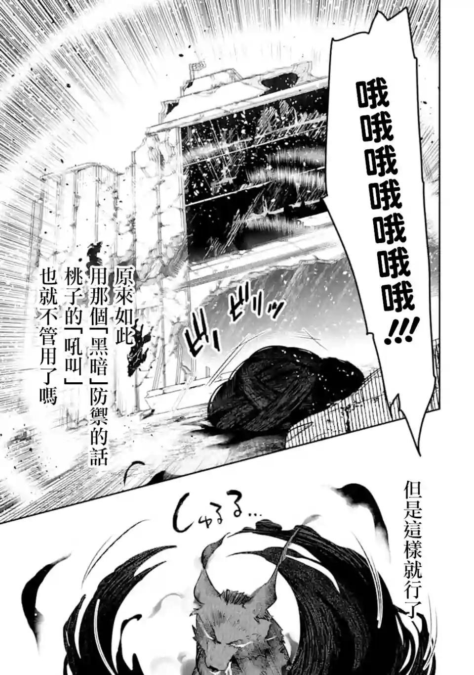 在充满怪物的世界里为所欲为第15话