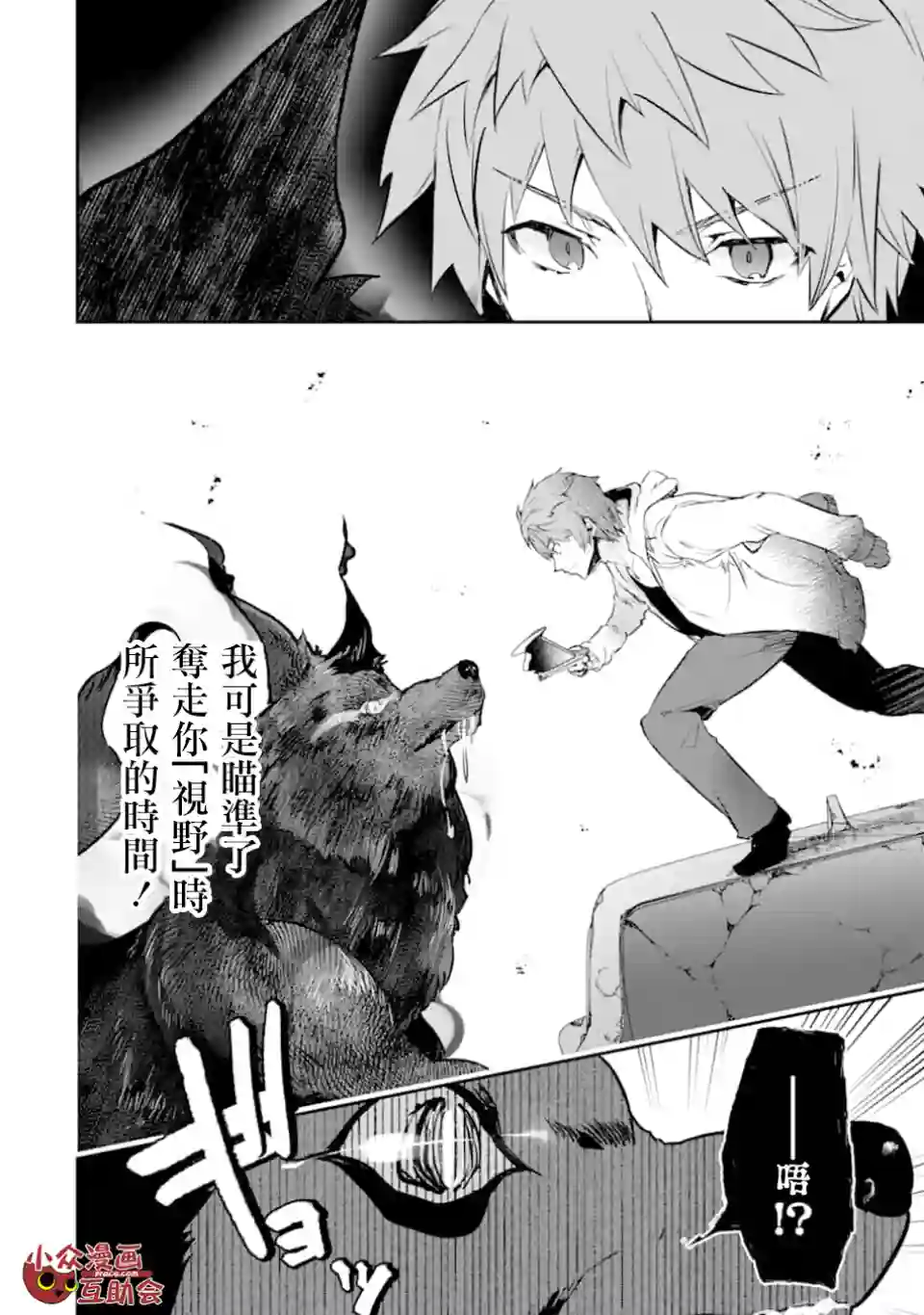 在充满怪物的世界里为所欲为第15话