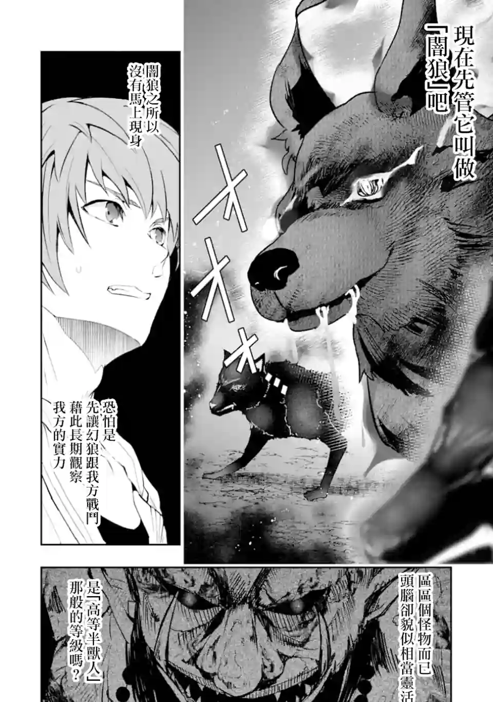 在充满怪物的世界里为所欲为第15话