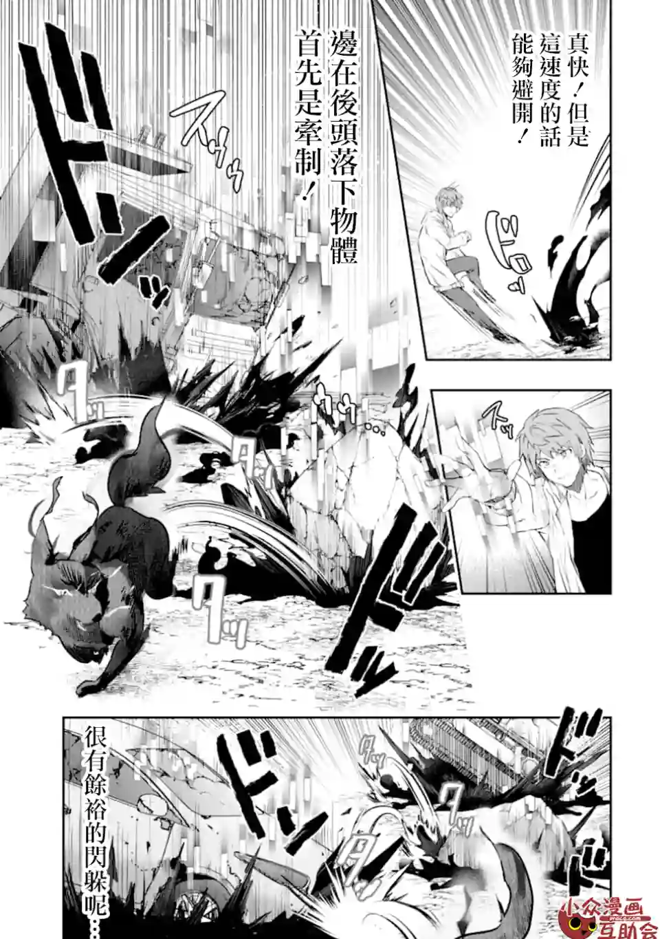 在充满怪物的世界里为所欲为第15话