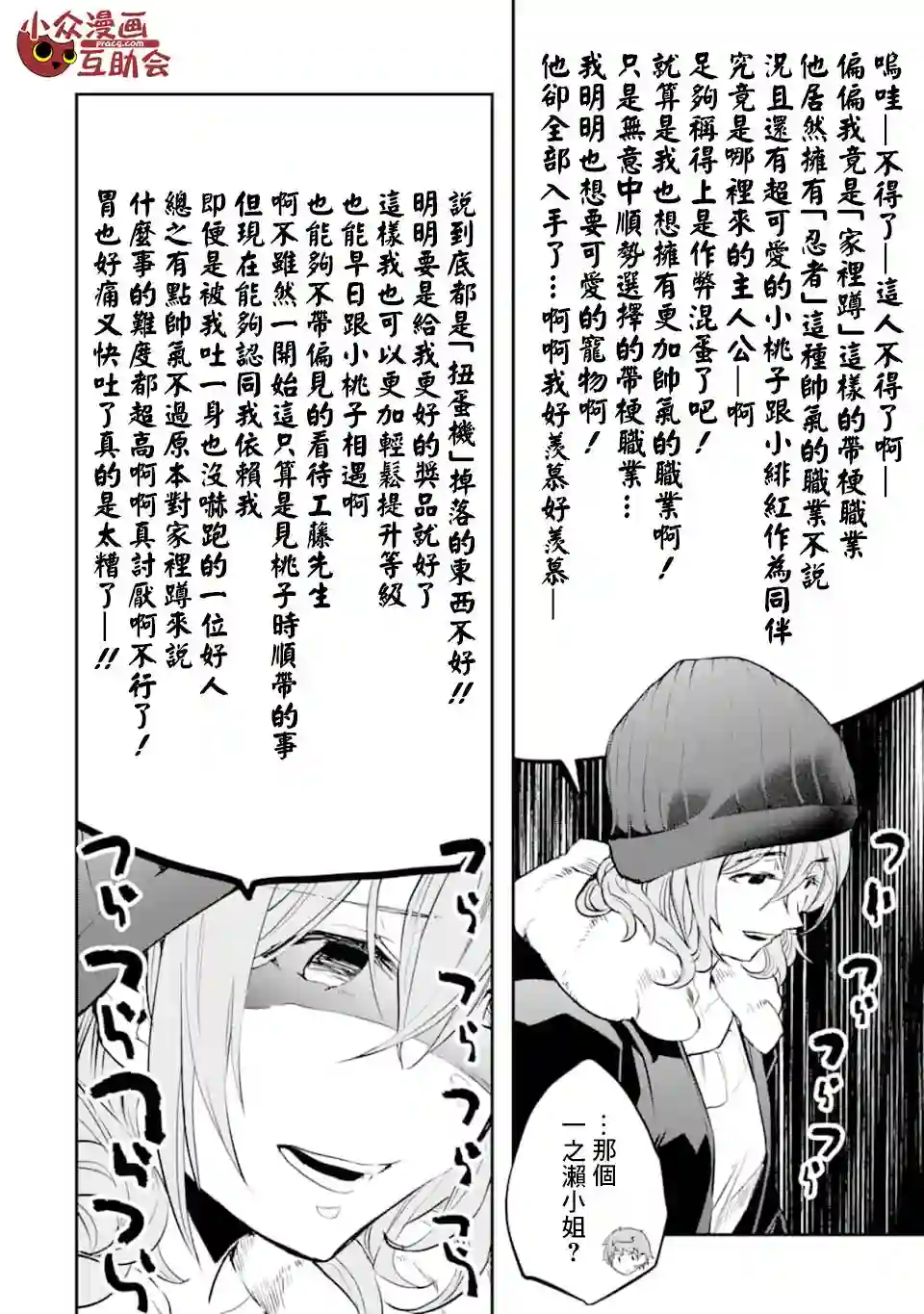 在充满怪物的世界里为所欲为第16话