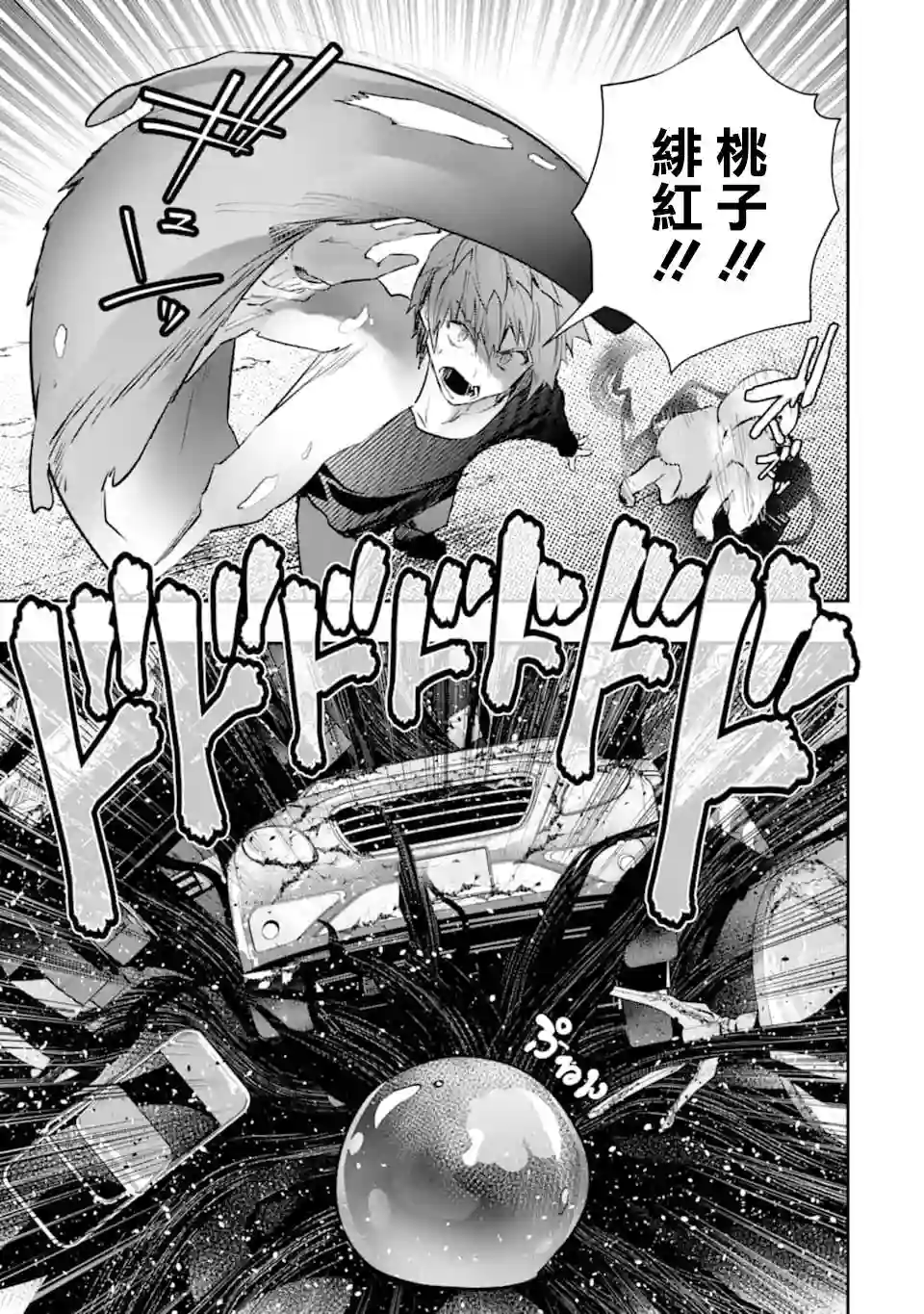 在充满怪物的世界里为所欲为第16话