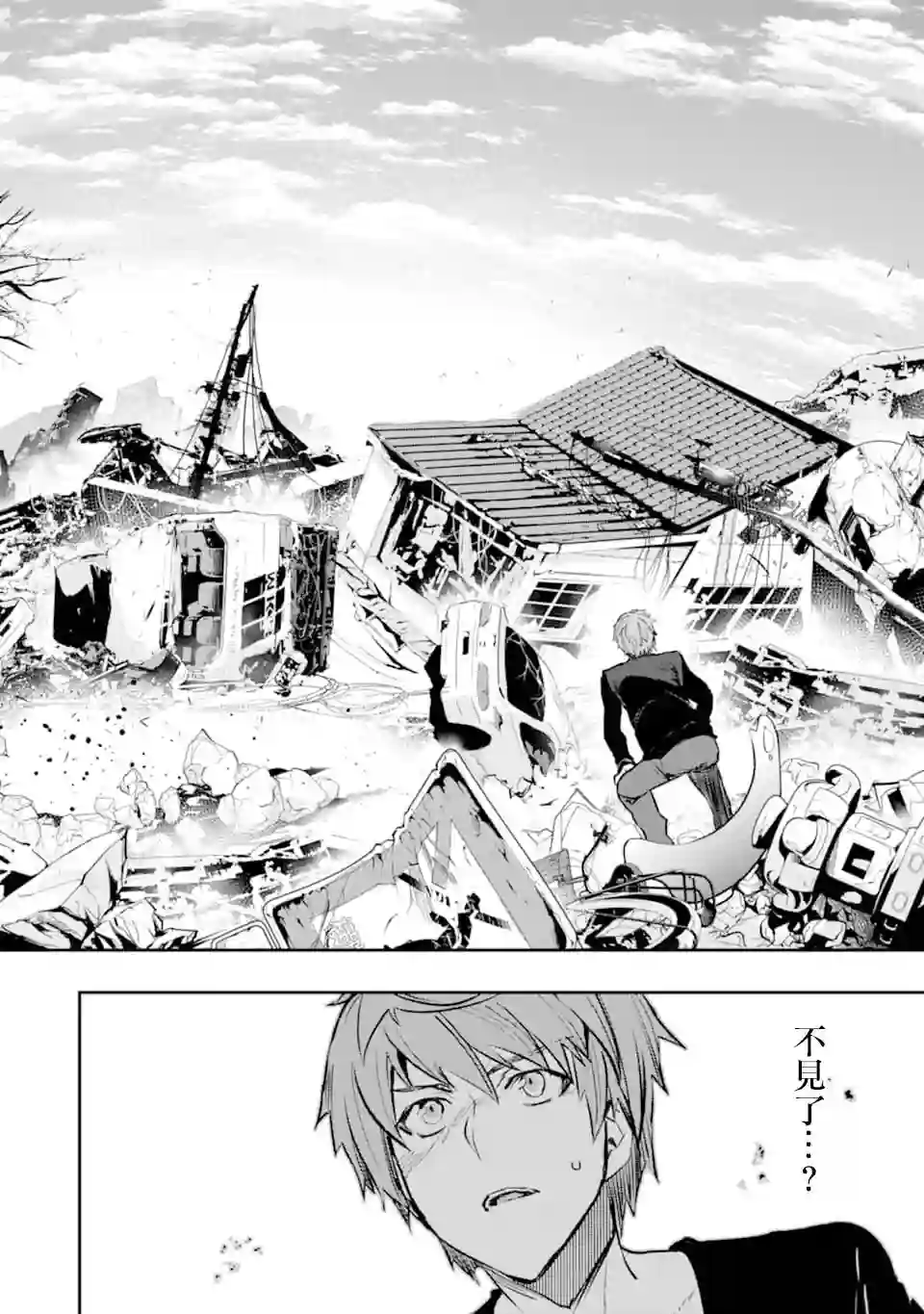 在充满怪物的世界里为所欲为第16话