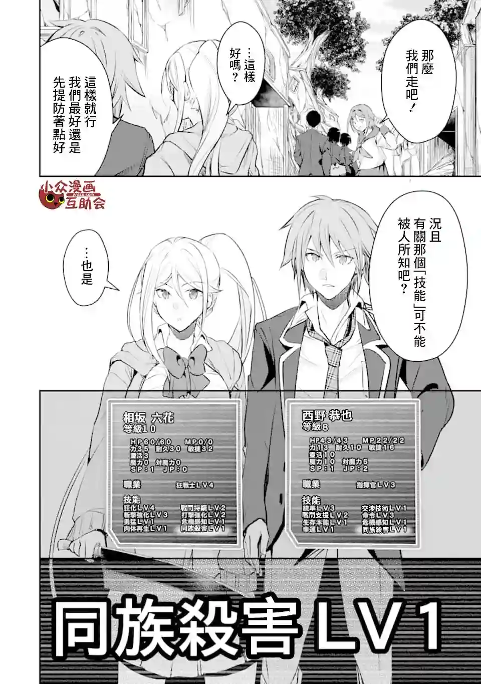 在充满怪物的世界里为所欲为第17话