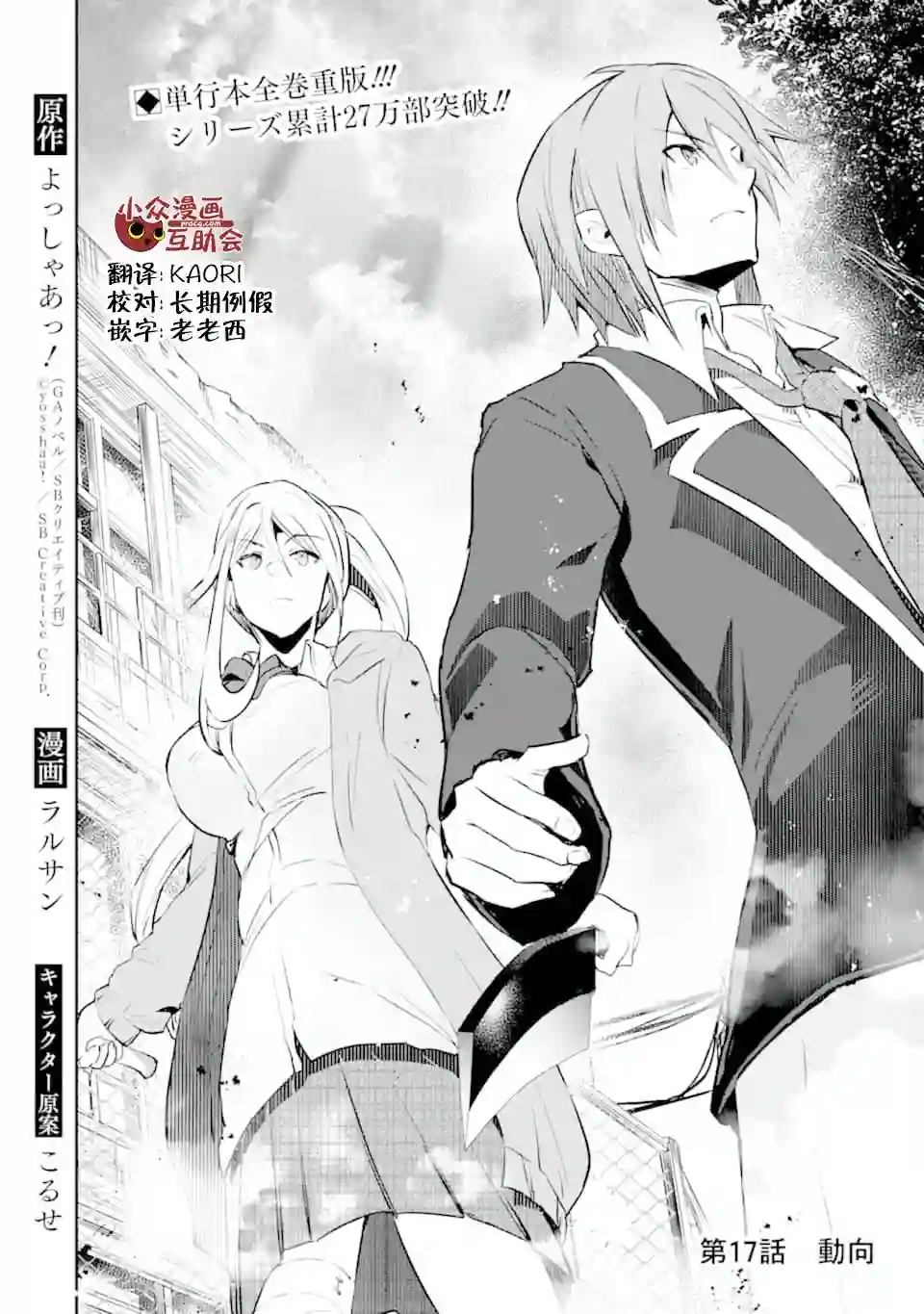 在充满怪物的世界里为所欲为第17话