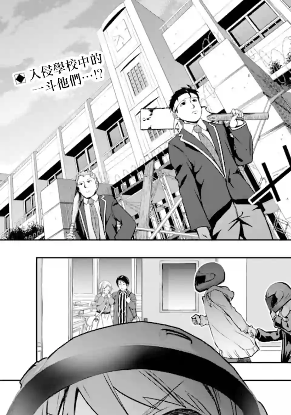 在充满怪物的世界里为所欲为第18话