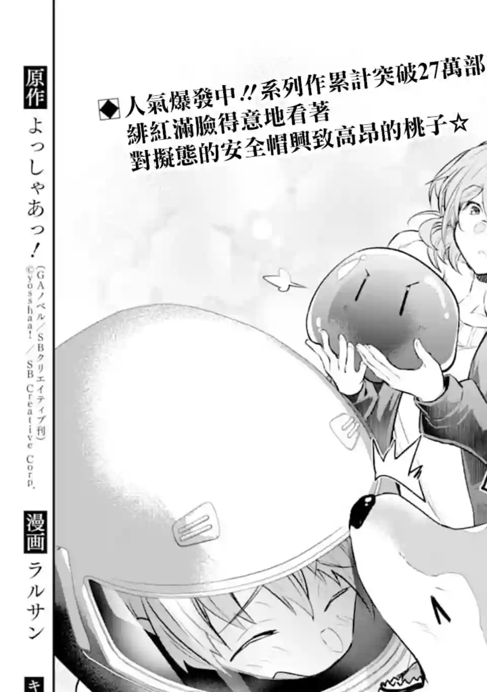 在充满怪物的世界里为所欲为第18话