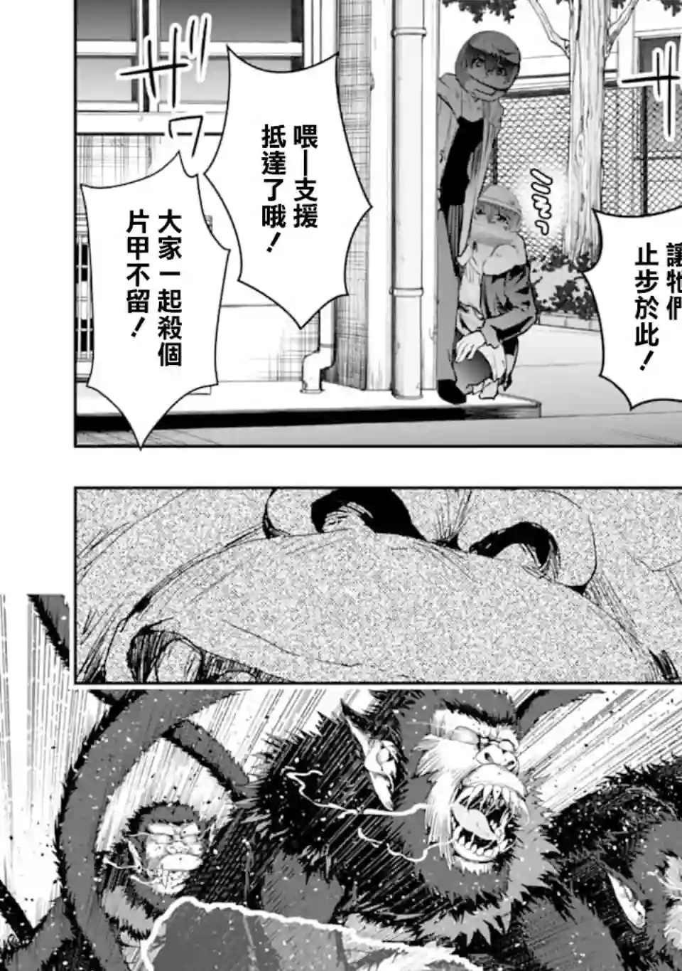 在充满怪物的世界里为所欲为第18话