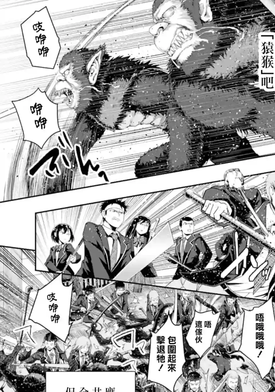 在充满怪物的世界里为所欲为第18话