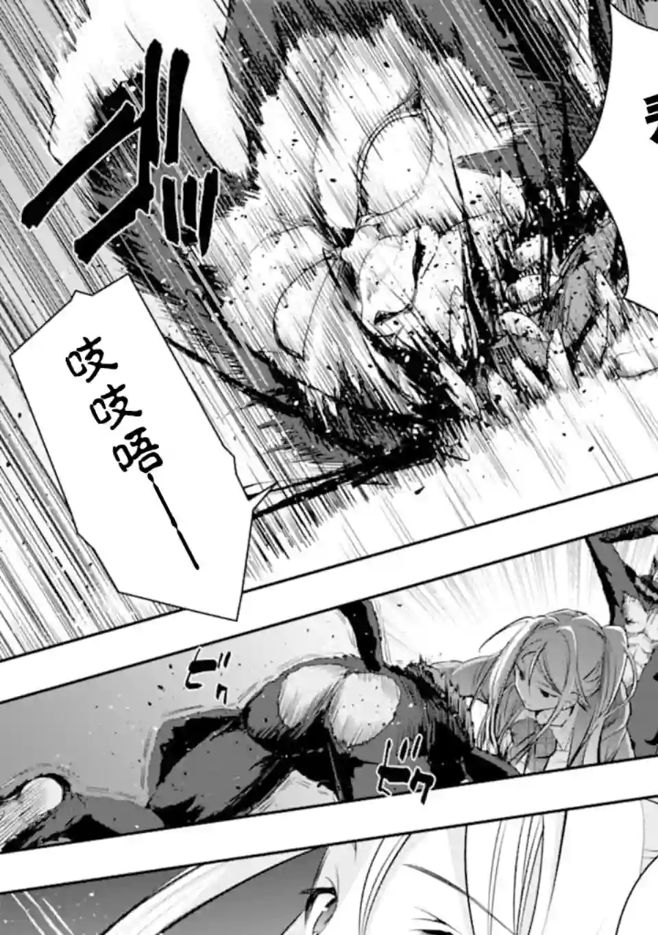 在充满怪物的世界里为所欲为第18话